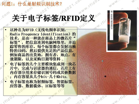 RFID�?sh��)子标签定�?jpg